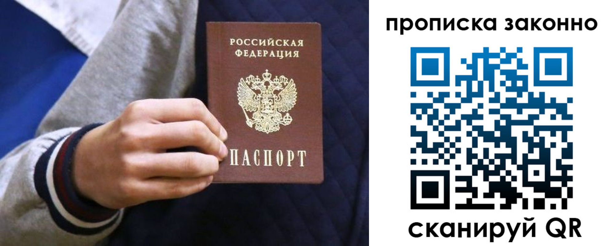 прописка гарантия в Балее