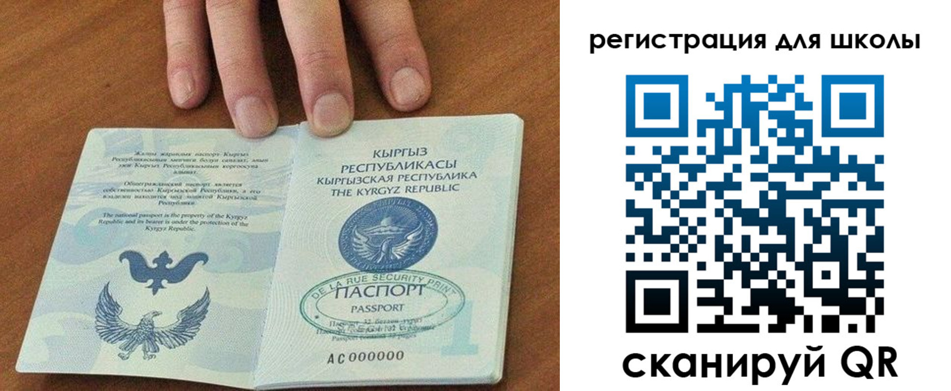 временная регистрация 2025 в Балее