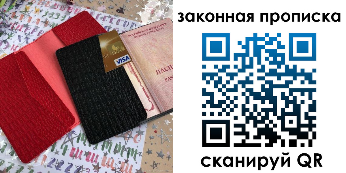 пропишу в квартире в Балее
