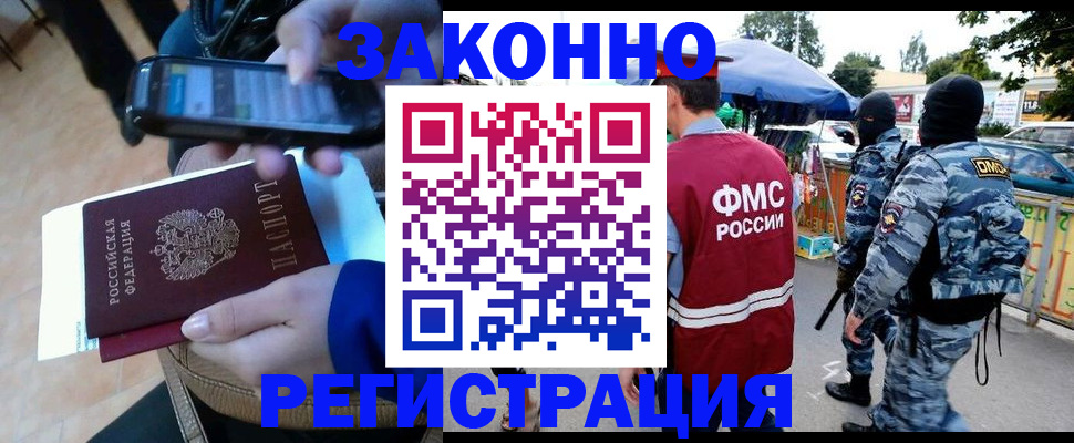 временная прописка в Балее