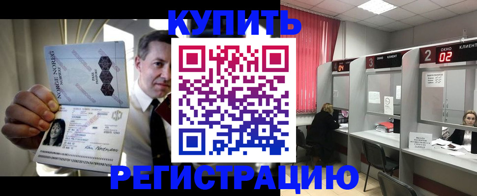 пропишу в квартире в Балее