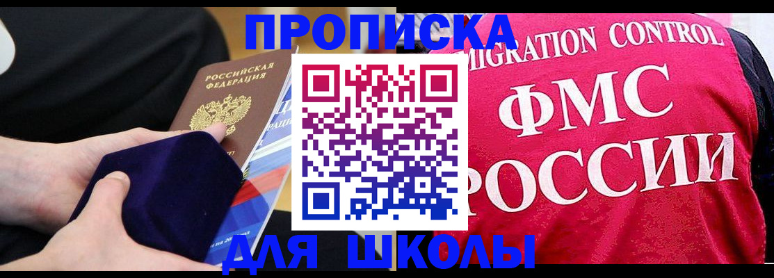 прописка от собственника в Балее