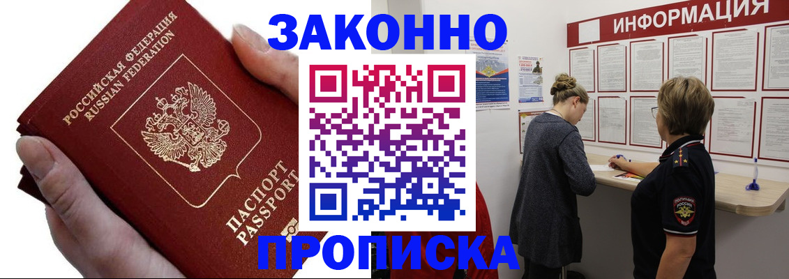 временная регистрация поиск в Балее